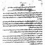 شریعتمداری از تشییع شهید غفاری منصرف شد