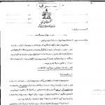 افتضاح رئیس ساواک در باشگاه سرویس‌های اطلاعاتی