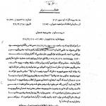 مواجهه دوگانه شیخ محمود حلبی با ساواک