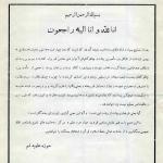 حمله چاقوکشان پهلوی به مردم