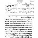 اسنادی از شرکت فیلم در خدمت دین