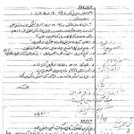 گزارش دفتر ویژه‌ اطلاعات از حوادث ۲۲ بهمن