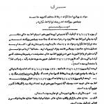 تبریز پیشروی قیام 29 بهمن