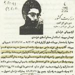 اولین بازداشت شهید آیت‌الله خامنه‌ای