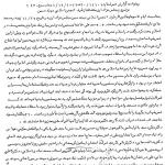 نگاه امام شهید خامنه‌ای به انواع جهاد در سال ۱۳۵۱