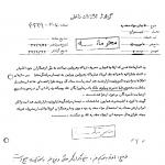 هم‌دستی رژیم پهلوی با مافیای مواد مخدر