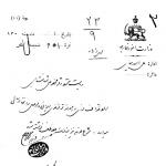 تحریک اکراد شمال عراق توسط دولت انگلیس در سال ۱۳۰۸