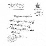 فهرست مستشاران خارجی وزارت مالیه در سال 1306