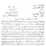 حسین‌زاده و حزب خمینیسم