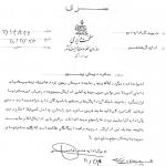 گلایه ساواک از مخفی‌کاری موساد در ایران