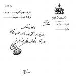 جاسوسِ آجیل‌فروش!