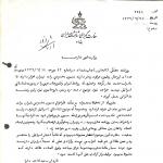 کودتای آمریکایی - صهیونی