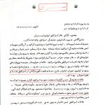 شاه باید تا قبل از تاسوعا و عاشورا کار را تمام کند!