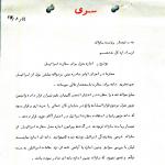 ساختمان جدید سفارت اسرائیل در ایران