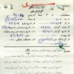 اهمیت مطالب مطبوعات ایران برای اسرائیل در دوران پهلوی دوم