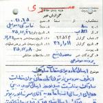 ریپورتر و اشتباه موساد
