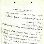 گزارش و ارزیابی مأمور ساواک از راهپیمایی تاسوعا و عاشورای ۵۷ در تهران