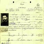 فرم پرسش‌نامه سازمان کتاب‌های درسی از شهید بهشتی