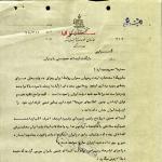 نظر رئیس ساواک درباره بازگشت امام خمینی به ایران در سال ۱۳۴۸