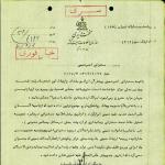 تغییر رویکرد ساواک با امام خمینی در تابستان ۱۳۵۰