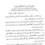 شاه بدتر از یزید