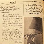 حکومت گریه!