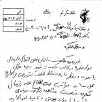 منافقین و ترور با موکت