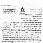 تلاش شهید رجایی برای اقامه نمازجماعت در زندان