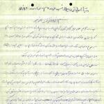 سرنوشتم را تعیین کردم، شما هم ...
