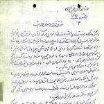 انعقاد پیمان با اسرائیل؛ حقوق ملت در معرض خطر است