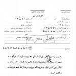 مسافرت ژنرال اسرائیلی با گذرنامه انگلیسی