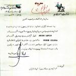 وزیرمختار جدید سفارت اسرائیل در تهران