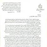 توصیه‌های شهید رجایی به ملت ایران برای مقابله با «محاصره اقتصادی» آمریکا
