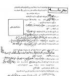 فرم پرسش‌نامه ساواک از جلال آل‌احمد در سال ۱۳۳۹