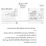 درخواست سرویس اطلاعاتی اتیوپی از ساواک با واسطه‌گری موساد!