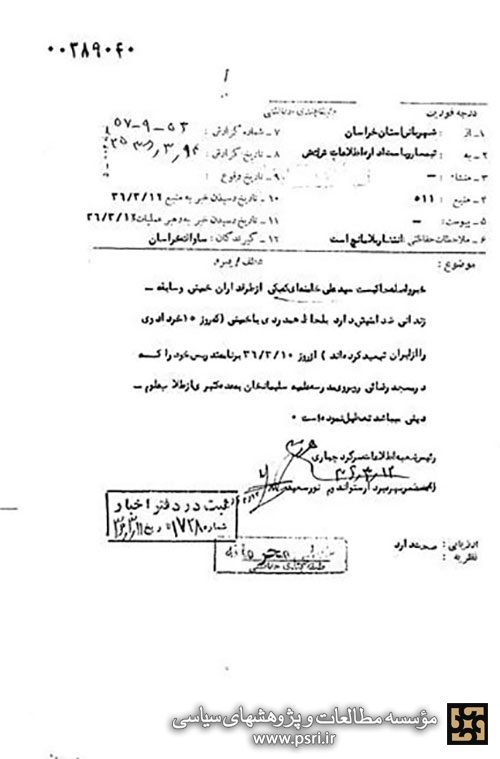 تعطیلی درس آیت الله خامنه ای به حمایت از امام خمینی