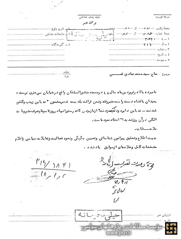 انتقاد از میگساری در تاسوعا و عاشورا