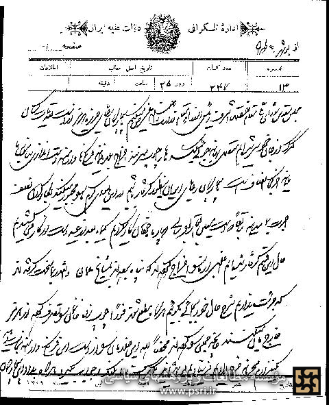  واکنش های مردمی جنوب کشور در مقابله با استعمار انگلیس