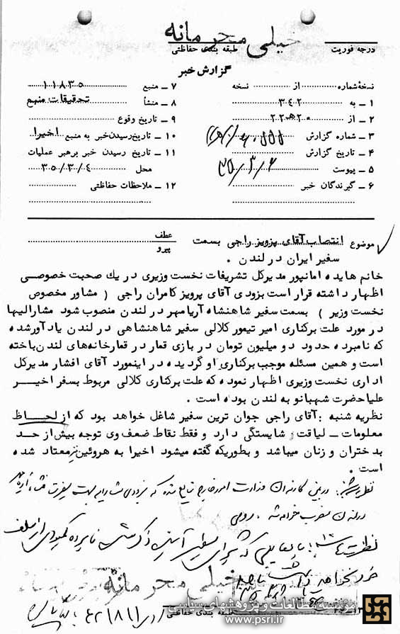 سفیر جدید بدتر از سفیر قبلی! 