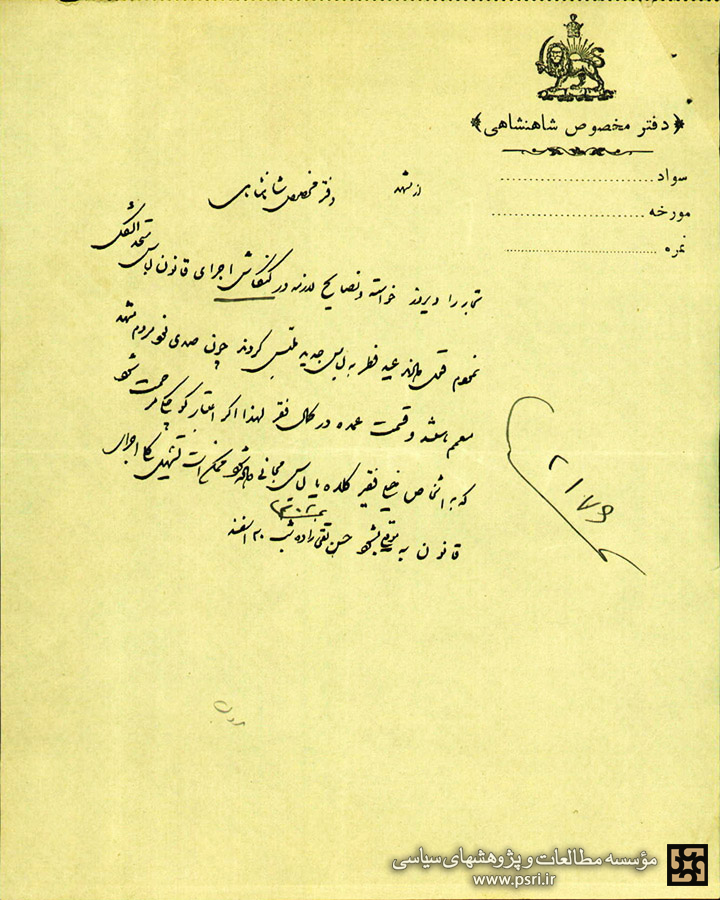 «کلاه پهلوی» مجانی برای فقرا!