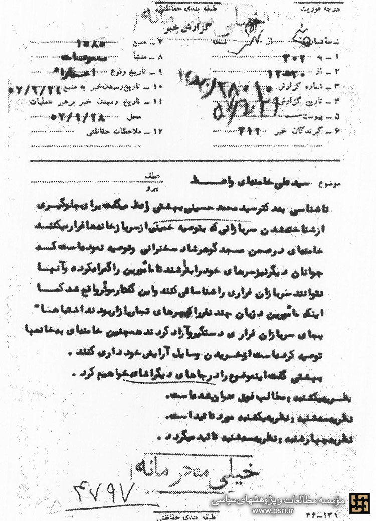 تکنیک کاربردی شهید خامنه‌ای برای نجات سربازان