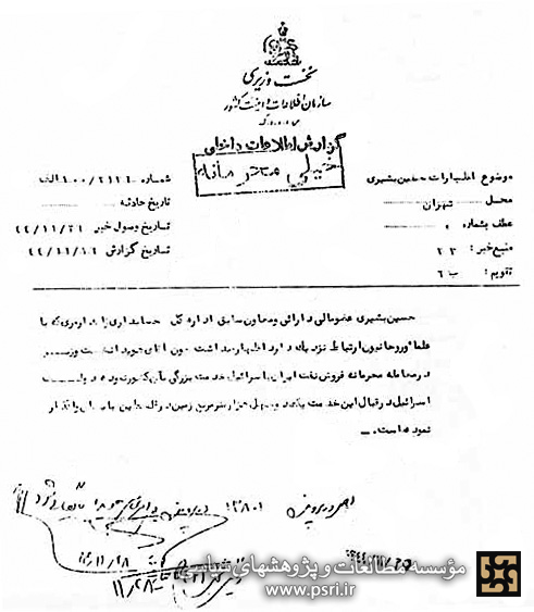 معامله محرمانه با اسرائیل