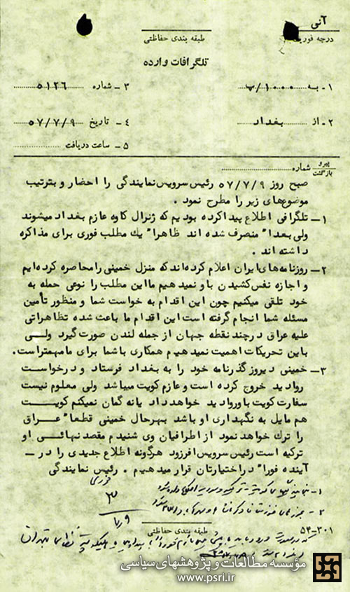 این اقدام به خواست شما بوده است