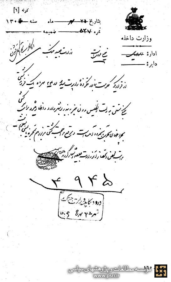سلطه انگلیس بر خلیج‌ فارس و بنادر جنوبی ایران در سال 1306