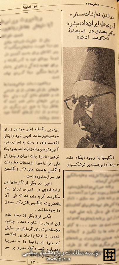 حکومت گریه!