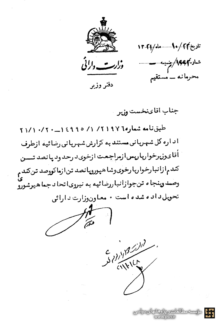 غارت و قتل مردم توسط نیروهای ارتش شوروی در دوران اشغال ایران