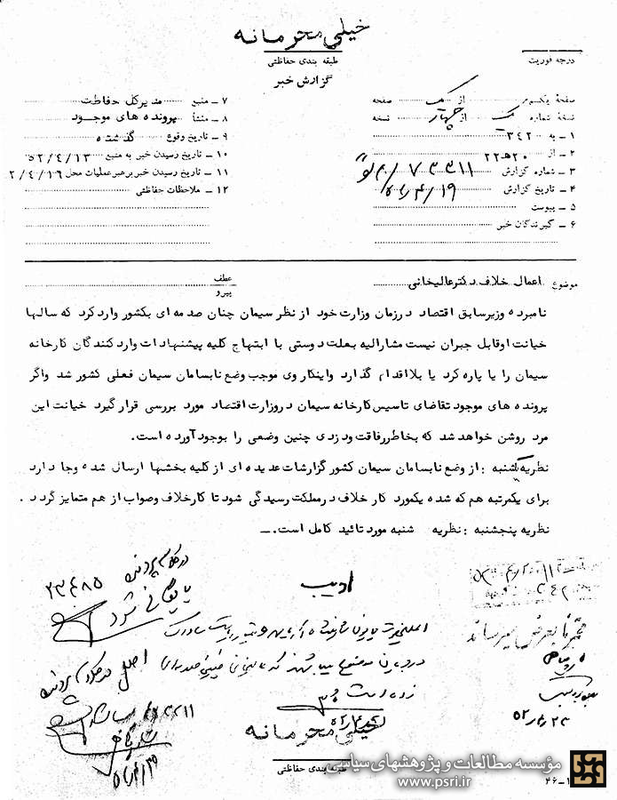 تا سال‌ها خیانت او قابل جبران نیست