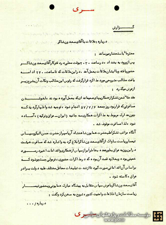 ما مایلیم که خمینی از عراق برود