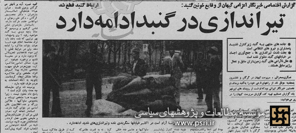جنگ سنگر به سنگر در گنبد