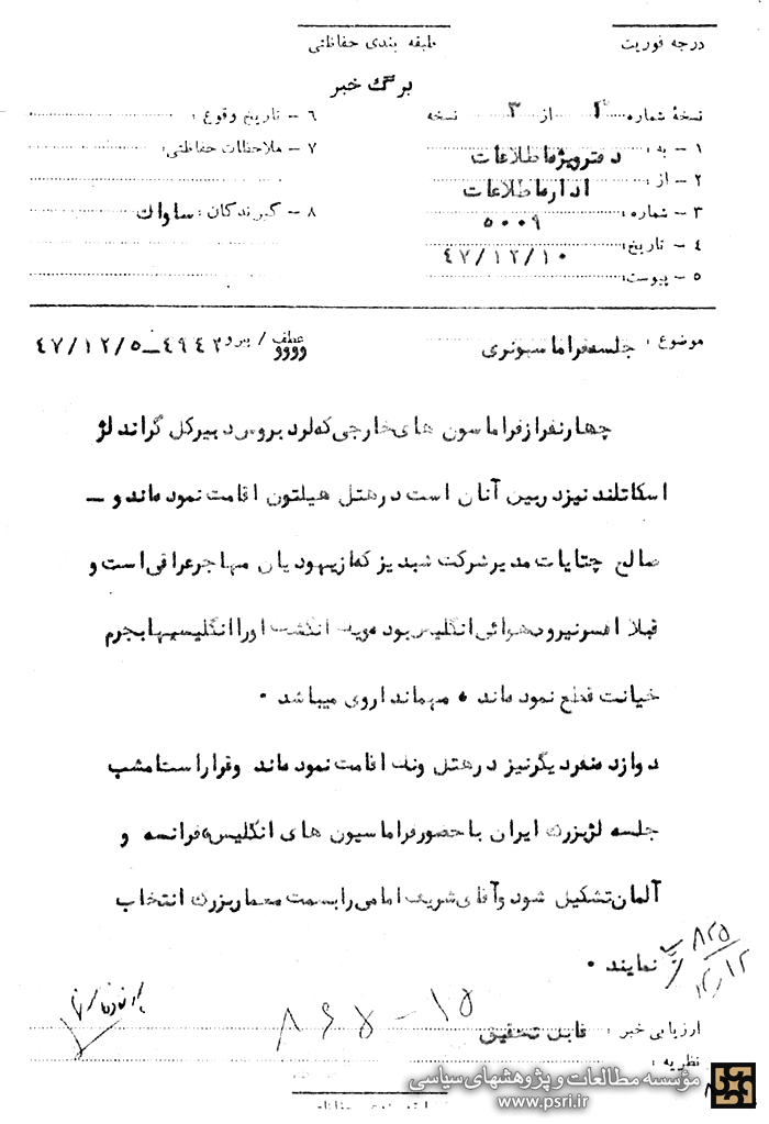 لژی تحت حمایت فراماسیون‌های انگلیس، فرانسه و آلمان